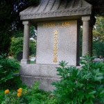 Frank Eng Monument